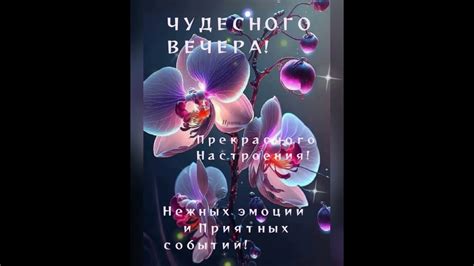 @Добрый вечер, отличного настроения 💞💞🤗👋👋. - YouTube