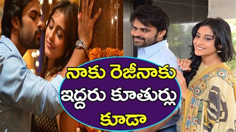 Sai Dharam Tej Clarifies About His Love Affair With Regina Cassandra ఇద్దరు కూతుళ్లు కూడా