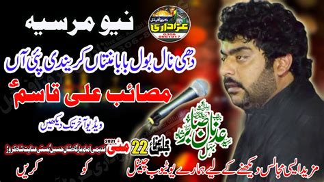 Zakir Syed Adnan Sabir Shah Majles 22 Mai 2021 At Basti Enyat Shah