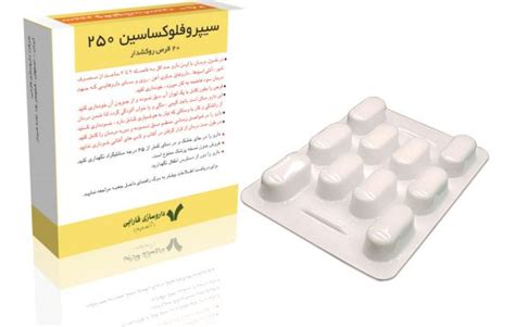 قرص شرکت داروسازی فارابی