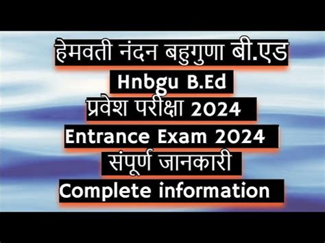 Hnbgu Bed Entrance Exam 2024 Uttarakhand Bed Entrance 2024