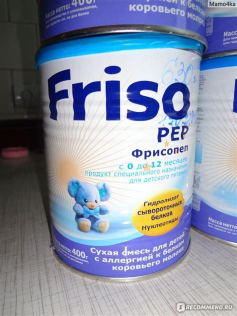 Детская молочная смесь Friso Гидролизат сывороточных белков - «Хорошая ...