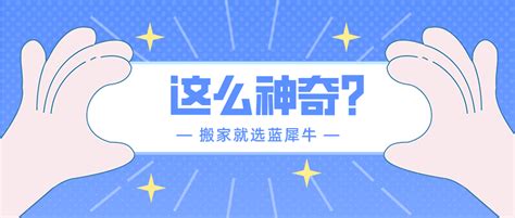 日式搬家是什么？用日式搬家应该了解什么？ 知乎