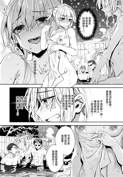 Jishou Kamieshi Yanagi No Enkou Ochinpo Report Manga Sono Page Nhentai Hentai