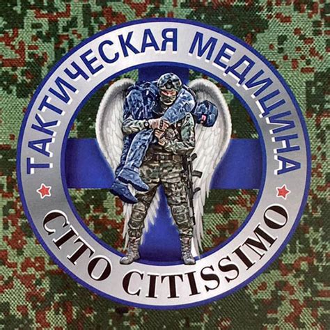 Тактическая медицина — учебники | Литература по тактической медицине ...