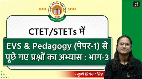 EVS And Pedagogy PYQs Part 3 CTET STETs Drishti Teaching Exams