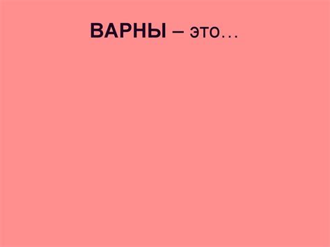 Древняя Индия - презентация онлайн