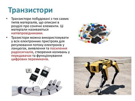 Презентація "Використання кристалів"