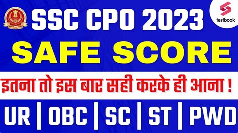 Ssc Cpo Safe Score Ssc Cpo Safe Attempt Ssc Cpo Cutoff