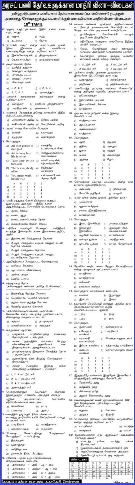 Dinamani News Paper Th Standard Tamil General Tamil Model