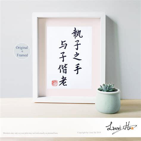 Love Poem Chinese Calligraphy/characterhandwritten Poem Calligraphy ...