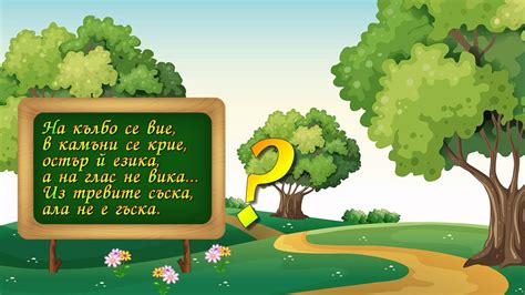 9 Гатанки за животни - Що е то... ЗМИЯ - YouTube