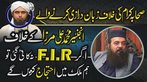 Allama Ibtisam Elahi Zaheer About Engineer Muhammad Ali Mirza By