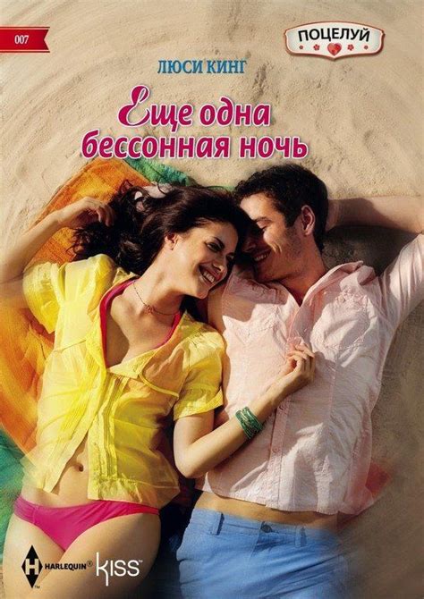 Из коллекции «серия Harlequin. Kiss / Поцелуй (Центрполиграф)» | Книги ...