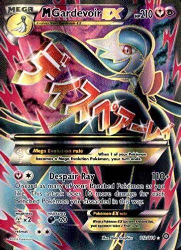 Best Gardevoir EX Pokemon Card