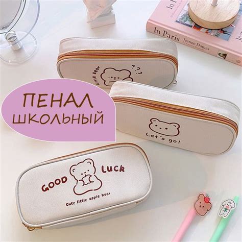 Пенал школьный для девочки купить на OZON по низкой цене (1732622326)