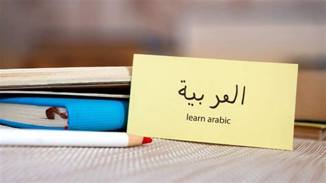 How Long It Takes To Learn Arabic Arabian Tongue