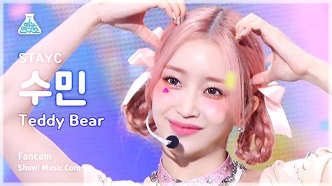 예능연구소 Stayc Sumin Teddy Bear스테이씨 수민 테디베어 Fancam Show