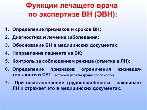 Средние сроки временной нетрудоспособности при травмах: ОРИЕНТИРОВОЧНЫЕ ...