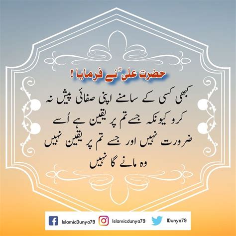 Pin By Noshi On Hazrat Ali R A Islamic Messages Hazrat Ali Sayings