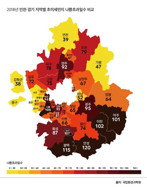 초미세먼지 핫 스폿 서울은 관악·마포 경기도는 안성·평택 중앙일보