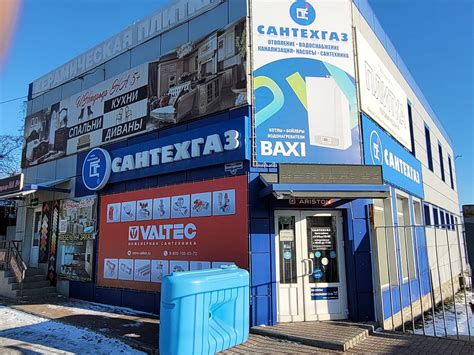Магазины