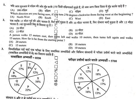 Up Police Constable Question Paper All Exam Review