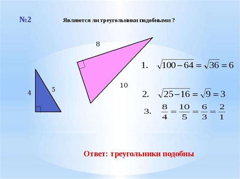 Второй признак равенства треугольников. Задачи - презентация, доклад ...