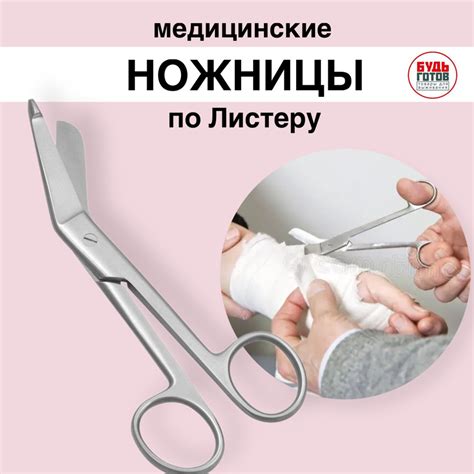 Ножницы медицинские, 1шт купить на OZON по низкой цене (1843592784)