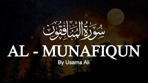 Surah Al Munafiqun Beautiful Voice Full Arabic Hd