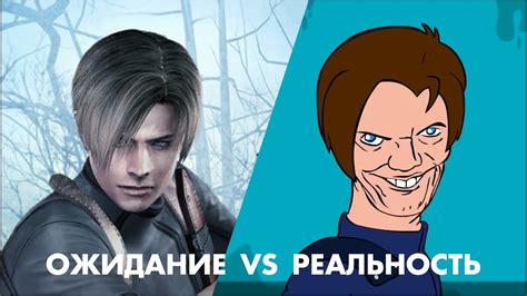 Захотел причёску как Леона Кеннеди Ожидание и Реальность - YouTube