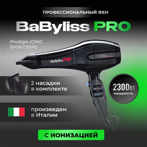 Фен для волос BaByliss PRO Prodigio Ionic BAB6730IRE, черный - купить ...