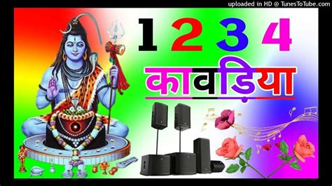 1234 Kawadiye Aage Haridwar Prem Se Bolo Jay Bhole Ki Dj Remix Song Dholki Mix Bhole Baba Dj