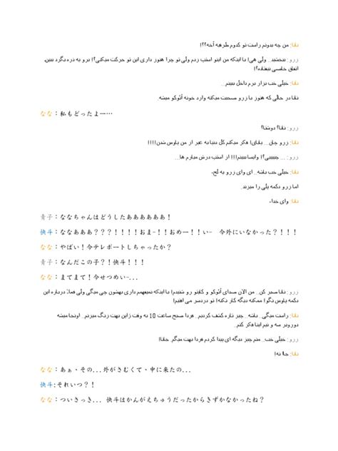 01 Dayo | PDF