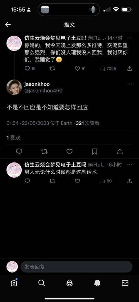 仿生云烧会梦见电子土豆吗 On Twitter 男人经典语录 我看到消息了，没回，因为我不知道怎么回。