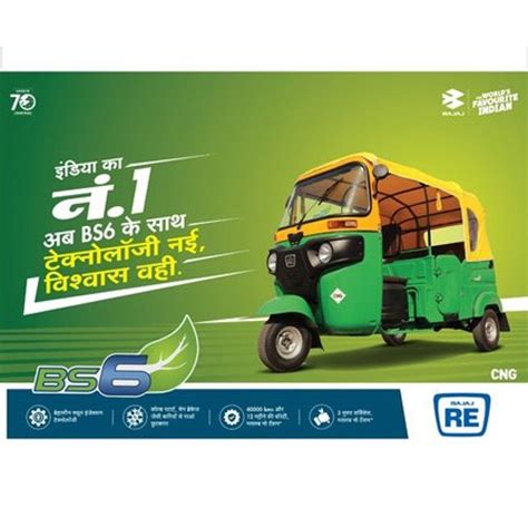 CNG Bajaj RE Compact Auto Rickshaw At Rs 228000 Bajaj Auto Rickshaw