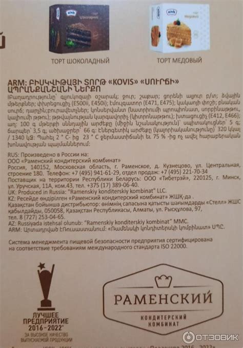Отзыв о Торт бисквитный Kovis "Кофейный" | Торты, можно назвать, нашим ...