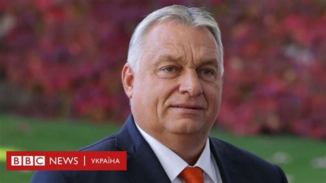 Орбан порівняв Зеленського зі страченим СРСР лідером Угорської ...