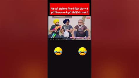 ਮੋਦੀ ਚਾਚਾ ਚਲ ਆਪਾਂ ਹੋਲੀ ਮਨਾਈਏ Punjabi Comedy 🤣🤣 Youtube