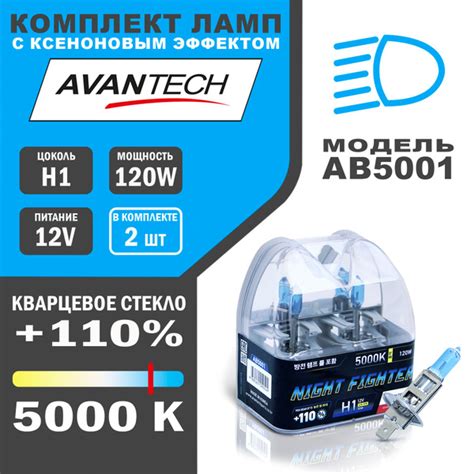 Лампа автомобильная Avantech 12 В, 2 шт. купить по низкой цене с ...