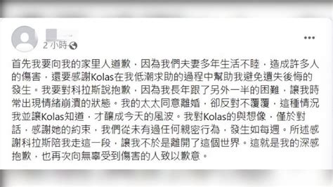 與kolas爆偷情！人夫所長「僅上任41天」慘遭調離現職│總統│臉書│警察│tvbs新聞網