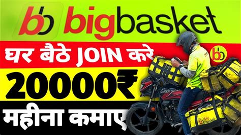 Bigbasket Me Job Kaise Kare Big Basket Job Big Basket Delivery Boy