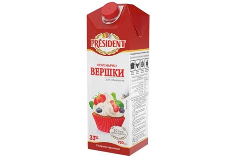 Вершки "President" 33%