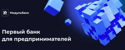 Продукты Модульбанк | Полный спектр банковских услуг для юридических ...
