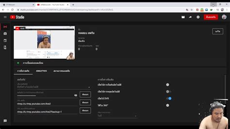 ทดสอบ สตรีม Youtube