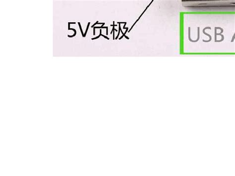 Usb接头接线定义 Word文档在线阅读与下载 无忧文档