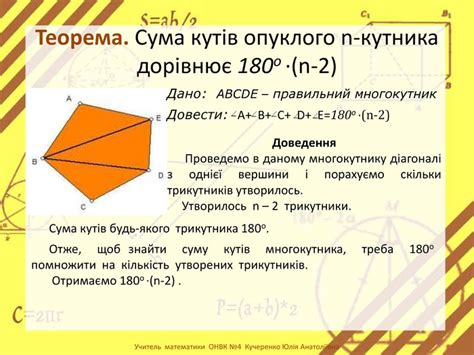 Презентація "Многокутник та його елементи"