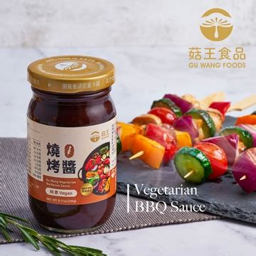 Taipei International Food Show Product Info Gu Wang Vegetarian BBQ