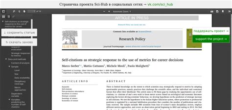 How to use Sci-hub to get academic papers for free – Clear Language ...