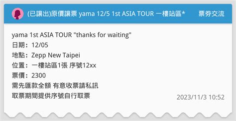 Yama St Asia Tour Dcard